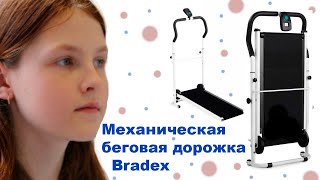 обзор: беговая складная  механическая дорожка #эклипс