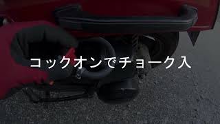 ホンダスカッシュの純正キャブをマニュアルチョーク化してみました