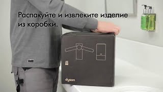 Инструкция по установке смесителя-сушилки Dyson Airblade Wash + Dry