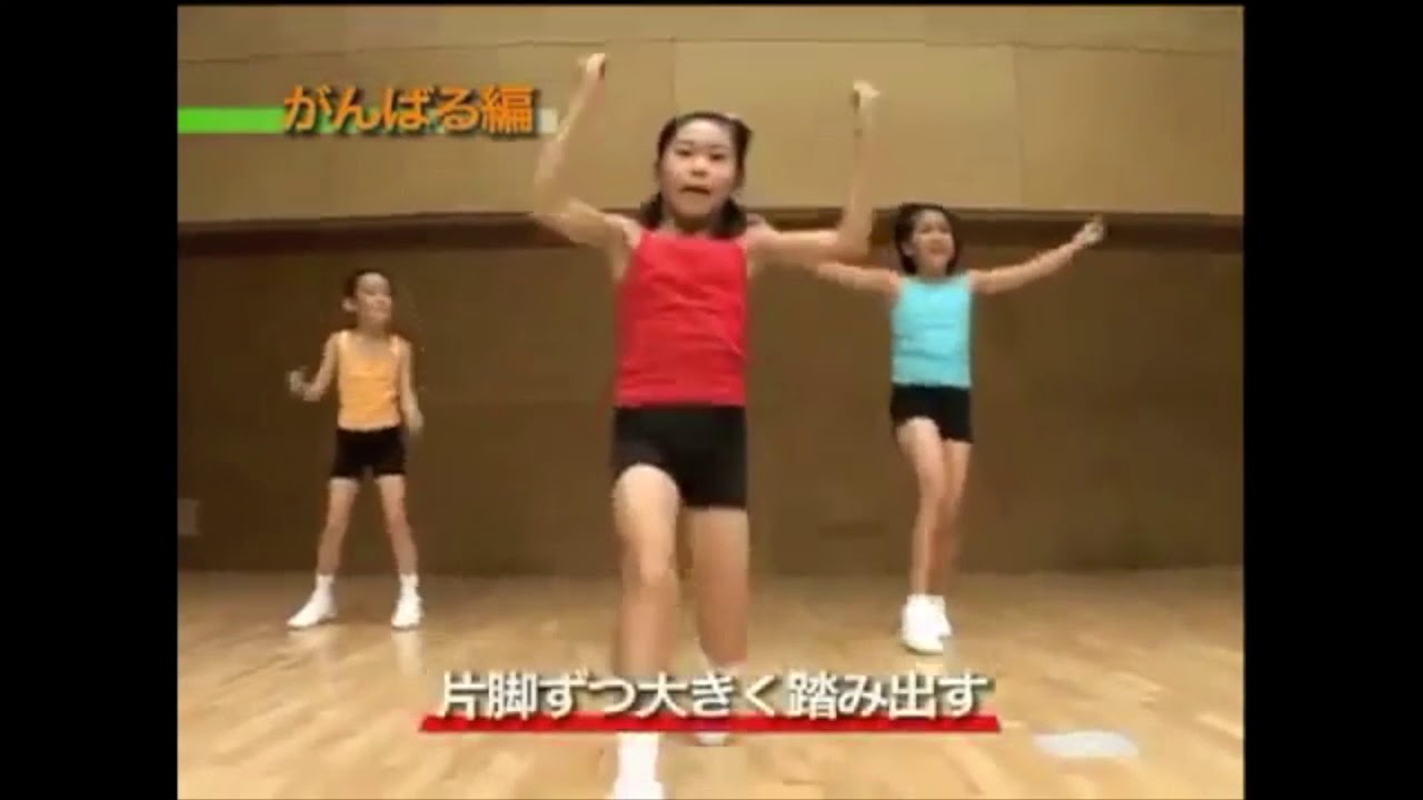 わくわくエアロビック① - YouTube
