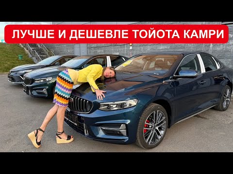 ЛУЧШИЙ СЕДАН! Дешевле и круче Тойота Камри, Киа К5, Чери Арризо. Джили Префейс, Geely Preface