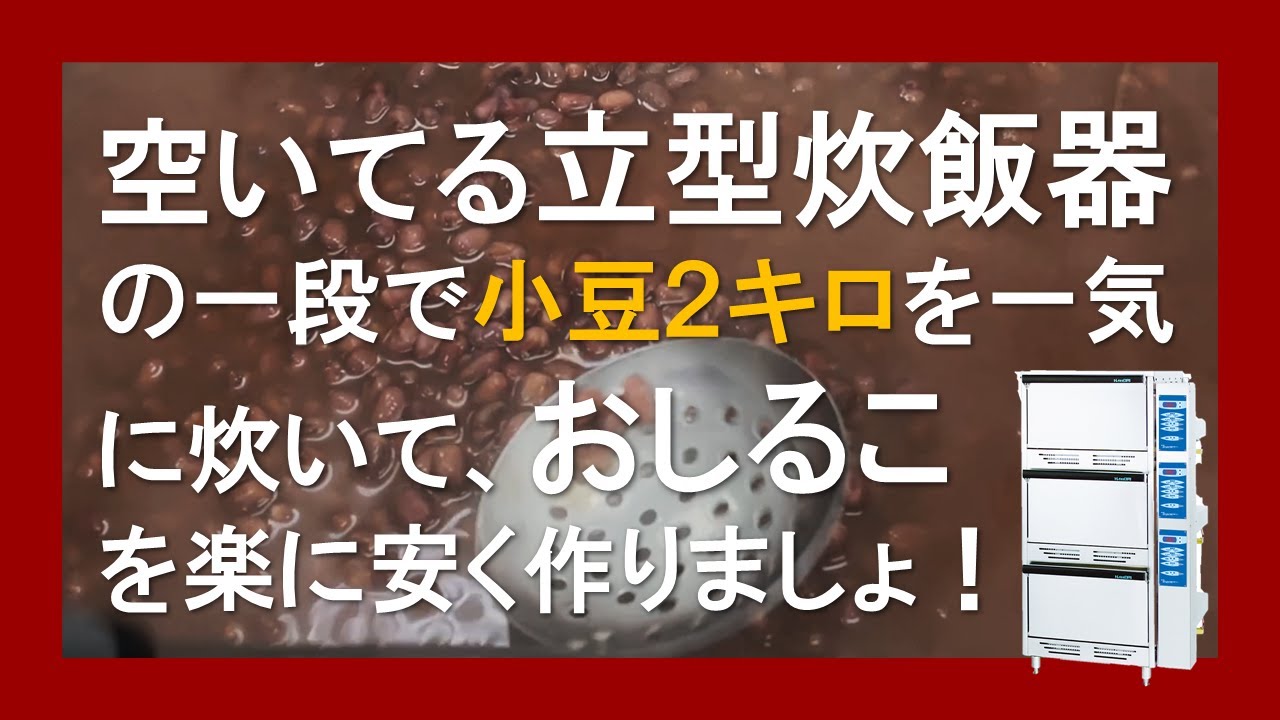 印象のデザイン 料理道具のフクジネット服部工業 ガス 圧力式 無浸漬炊飯器