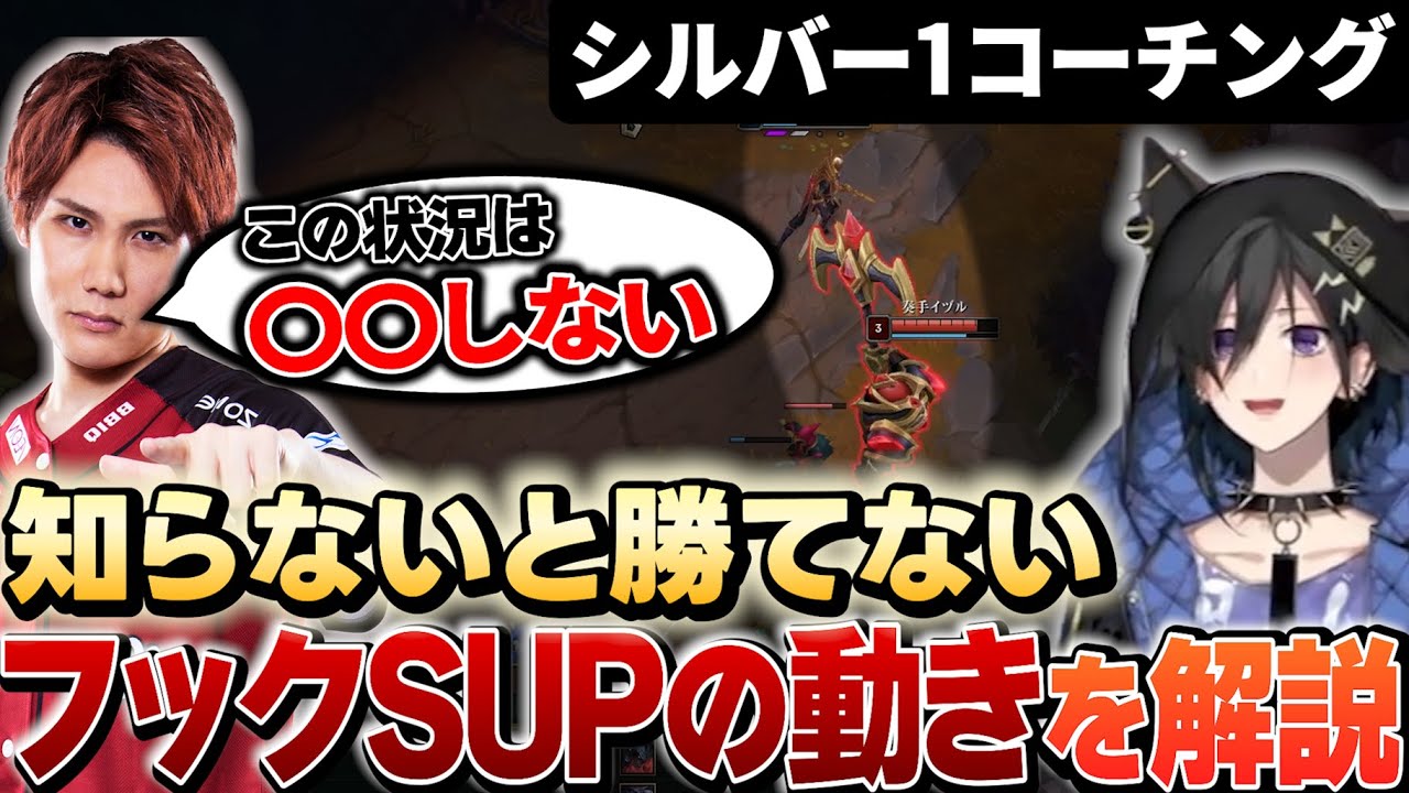 【 LoL 】フックの極意を伝授します！ノーチラス徹底解説 配信者ガチコーチング企画奏手イヅルさん編【 えんてぃ  Enty   League of Legends  サポート レル 】