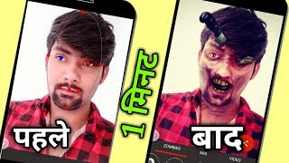 Mobile se bhoot (daravni) video kaise banaye | How to make zombie video screenshot 4