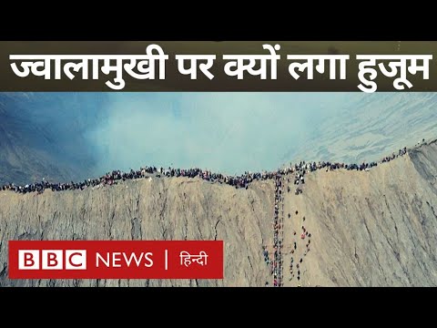 वीडियो: ज्वालामुखी के मुहाने का क्या नाम है?