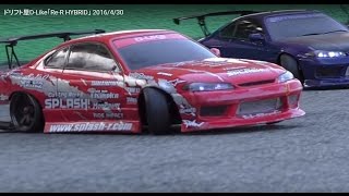 最終値下げ D-LIKE リアルドリ ジャイロ ディーライク ドリフト ラジコン D-Like リアルドリジャイロ /R eal Dri GYRO Premium - HRC