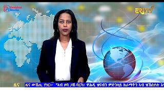 Midday News in Tigrinya for August 10, 2026 - ERi-TV, Eritrea screenshot 1
