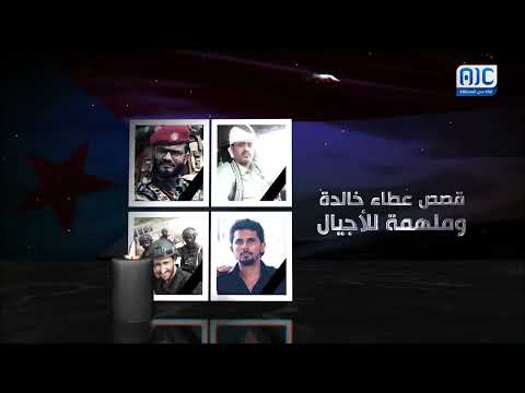 موكب الخالدين | الشهيد أحمد الشاعري | الحلقة الخامسة عشر