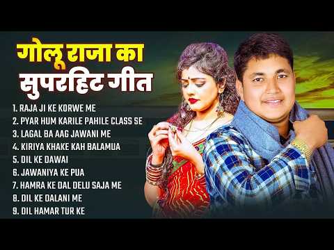Golu Raja Bewafai Songs 💔 Dard Bhare Hindi Sad Songs | Bewafa Purane Gane Nonstop Jukebox