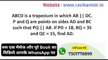 ABCD is a trapezium in which AB || DC. P and Q are points on sides AD and BC such that PQ || AB. If