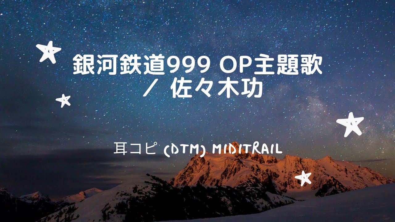Cover 電気グルーヴ 富士山 1993 Denki Groove Dtm Instrumental Youtube