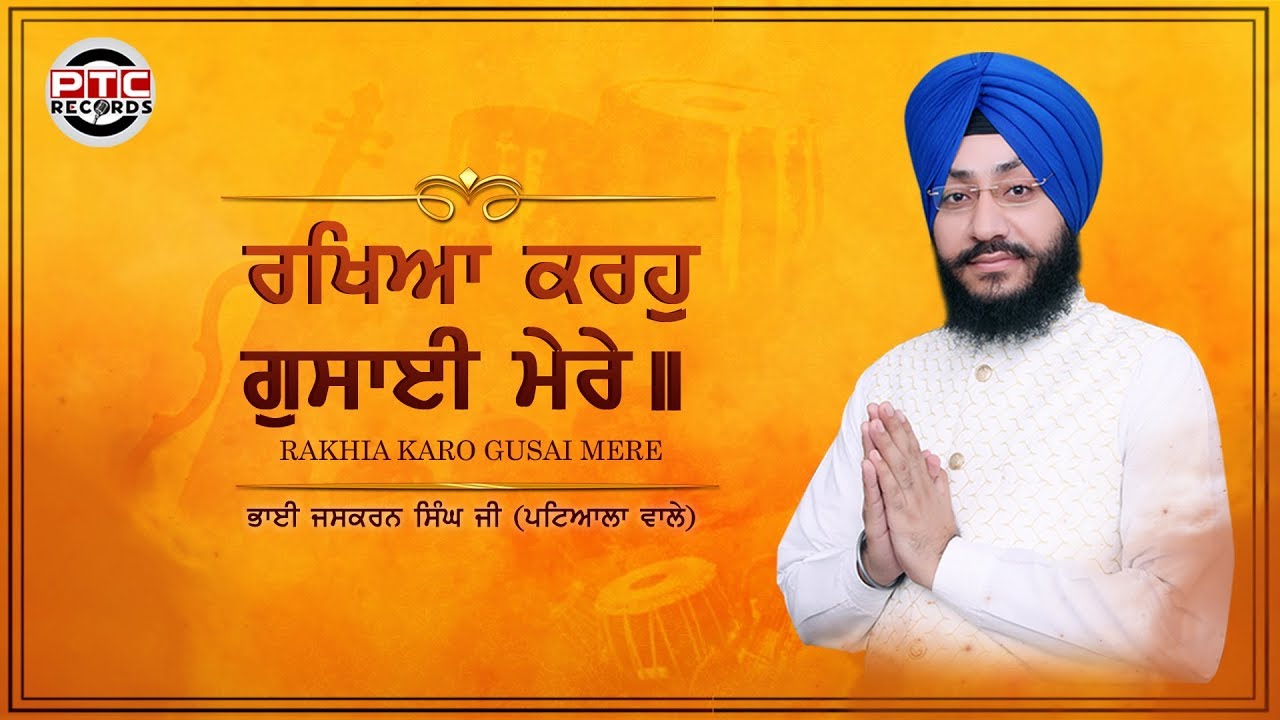 SHABAD  - RAKHIA KARO GUSAI MERE | BHAI JASKARAN SINGH JI (PATIALA WALE) | PTC RECORDS