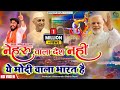 नेहरू वाला देश नहीं ये मोदी वाला भारत है |  Gaurav Bittu Raja | #yogi #modi #ram #kashi #ayodhya