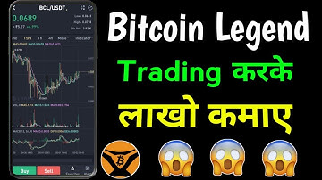 Bitcoin Legend | Bcl Token Trade करके लाखो कमाए | Bitcoin legend Lbank update