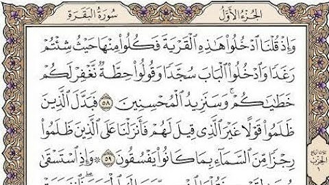 سورة البقرة  الصفحة 9#القارئ ماهر المعيقلي #برواية حفص عن عاصم#الجزء الأول