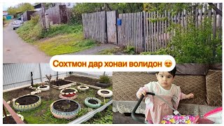 Навор аз хонаи падару модарам 🏠😍киштукори огород 🌺🌹🌳🍀🪴