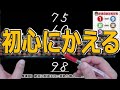 【そろばん夏季講習】絶対に間違えない見取り算の計算方法【初心にかえる9級編】