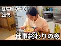 【築60年の団地】労働で疲れた身体にラーメンが沁みるひとりの夜
