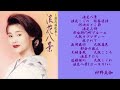 神野美伽 浪花八景~浪花演歌集 浪花八景 浪花しぐれ 浪花人情 宗右衛門町ブルース ~