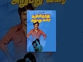 Rajinikanth's Aarilirundhu Arupadhu Varai Tamil Full Movie