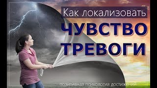 Как победить тревожность без специалиста