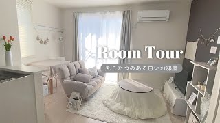【ルームツアー】生活感をなくす収納術 | 真似しやすい!!ナチュラルシンプルなお部屋 | 韓国・カフェ・ドライフラワー | 1LDK | Room tour