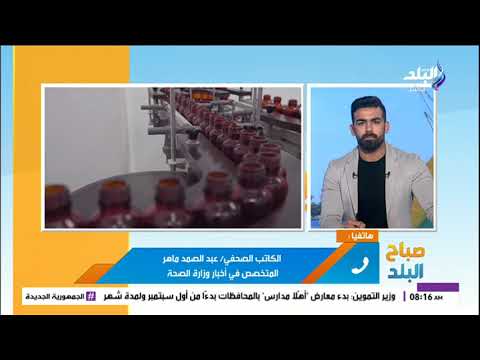 عبد الصمد ماهر يكشف تفاصيل توقيع وزارة الصحة ل3 اتفاقيات بقيمة 36 مليون يورو لدعم تصنيع اللقاحات