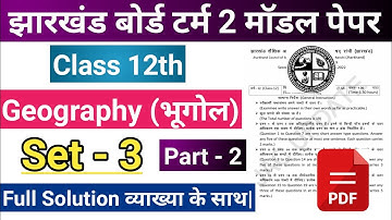 jac class 12 Geography Term 2 Model Paper Set -3 (Part-2) 2022 || jac class 12th Term 2 Model Paper