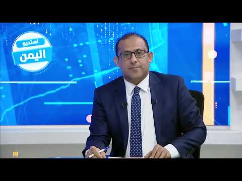 في ذكرى التأسيس... العلاقات اليمنية السعودية ماضٍ أصيل ومستقبل واعد