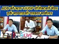 Adb    iudp       live