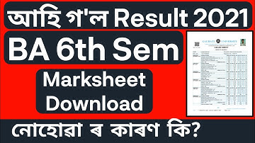 BA 6th Sem Result Guwahati University | TDC 6th Sem Result 2021| BA Bcom BSc