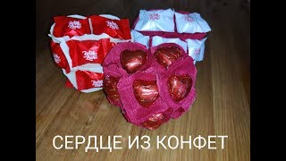 Сердце из конфет своими руками ко дню святого Валентина, DIY