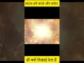बादल हमे काले और सफेद ही क्यों दिखाई देता है 😱😱😱|| #shorts #facts #viralshorts #trendingshorts #gk