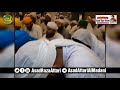 Asad Raza Attari With Nigran e Shura - Murshidi Ne Sambal Rakha Hai - Haj 2018 Mp3 Song