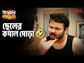 ছেলের কপাল পোড়া 🤣 | Barujjye Family | Streaming Now | KLiKK