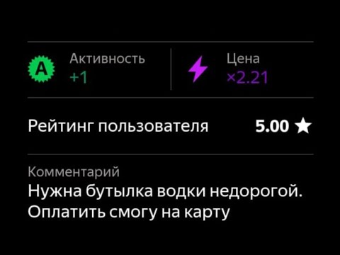 Яндекс такси / яндекс такси 2024