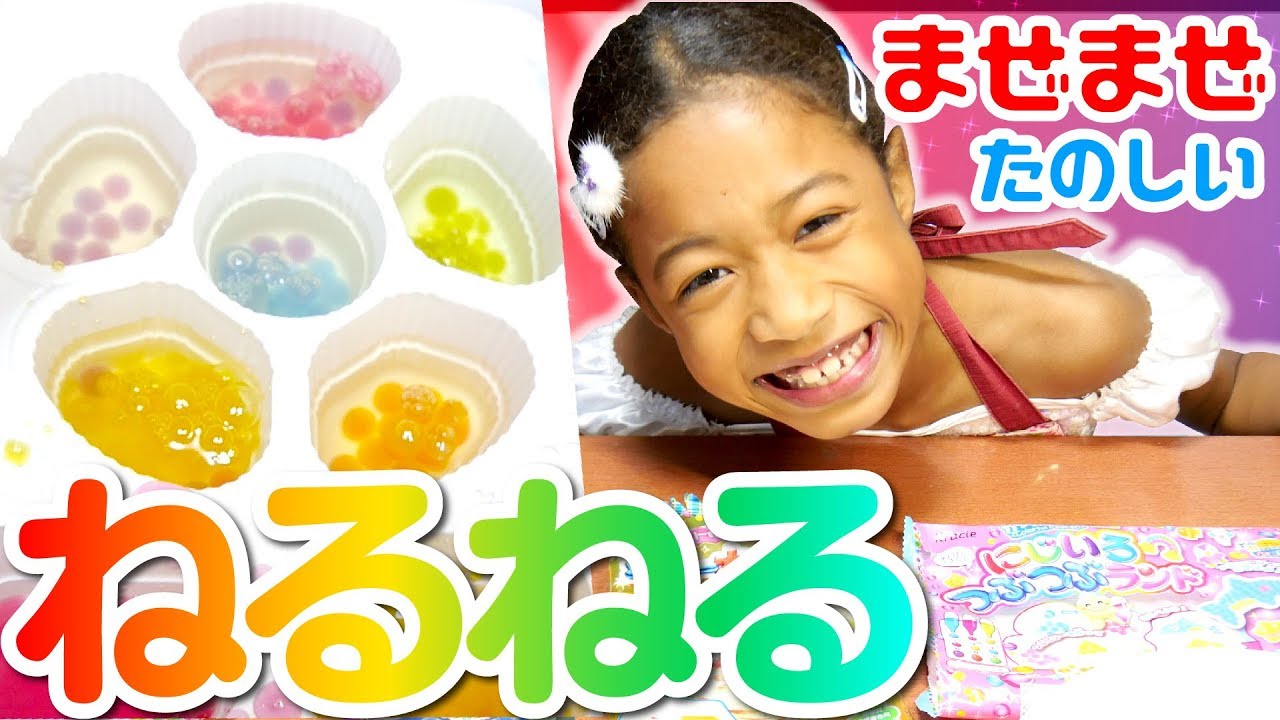 知育菓子まとめて食べたら最終的に〇〇が飲みたくなる結果に爆笑