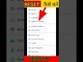 OPPO F7 म ब इल र स ट र ट क स कर Subscribe Shorts Youtubeshorts Shortsvideo Ytshorts 