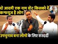 अजब ग़ज़ब का चुनाव लोगों के लिए बना सर दर्द ~Sudesh Rajsthani