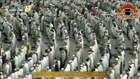 تلاوة عشائية عذبة وندية من الحرم المكي، بصوت القارئ الشيخ - بندر بليلة _ من أواخر سورة الحشر.