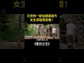 天才少年在森林里建了一栋豪宅，比皇宫都爽！《夏日之王》【宇哥】 #電影 #movie #film