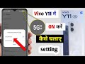 Vivo y11 5G network settings | vivo y11 me 5g kaise chalaye | how to use 5g in vivo y11 5g 