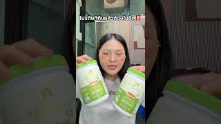 Set Of 2 Jars Of Vegame Plant-Based Protein 1 Sachet Of Vegame.