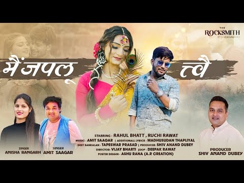 Ram Jin Sita Japi Radha Jin Krishan Mi Japlu Twe   Anisha Ranghar  Amit Saagar  Official Video