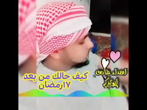 كيف حالك من بعد 7يناير ابو تركي