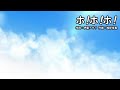 ホ!ホ!ホ!(おかあさんといっしょ)/同時再生
