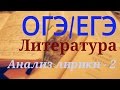 ОГЭ/ЕГЭ. Литература. Тютчев. "SILENTIUM!".