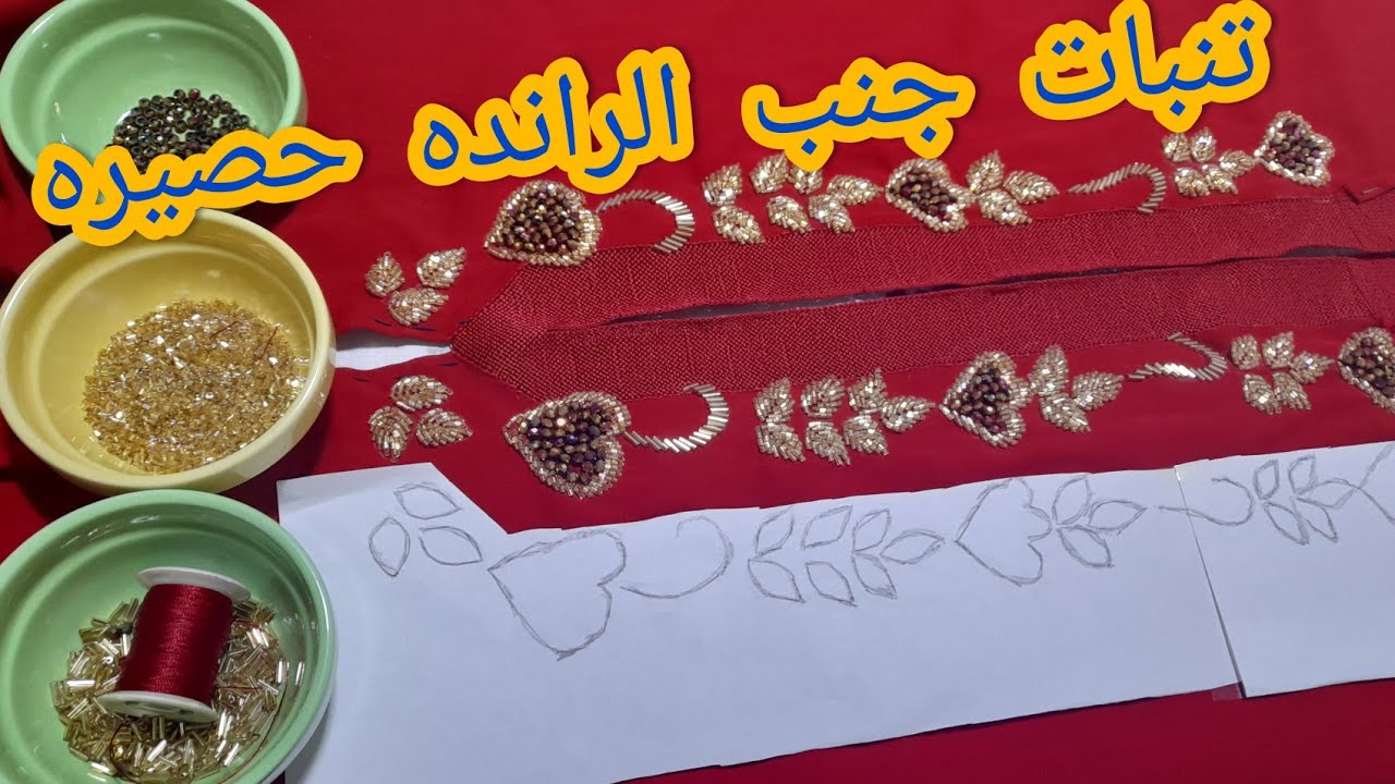 #تعليم التنبات بالعقيق جنب الرانده حصيره