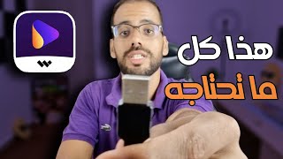 أسهل أداة لتعديل أي فيديو في دقائق | شرح Uniconverter screenshot 5