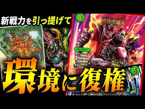 けみくろ放送局で紹介 緑単ゴルファンタジスタ デッキ 新カードを取り込み復活した”自然単ゴルファンタジスタ”が想像